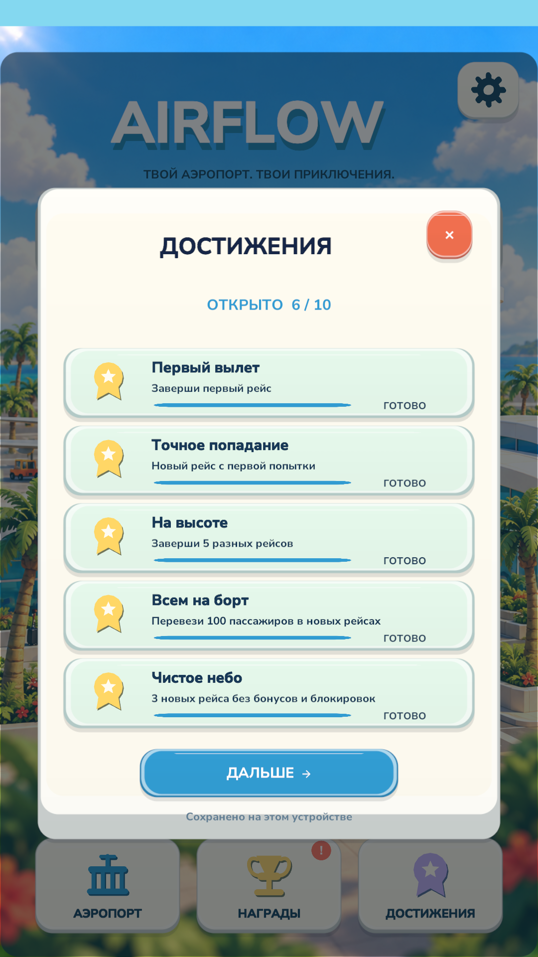 Android gameplay: Unlock your achievements